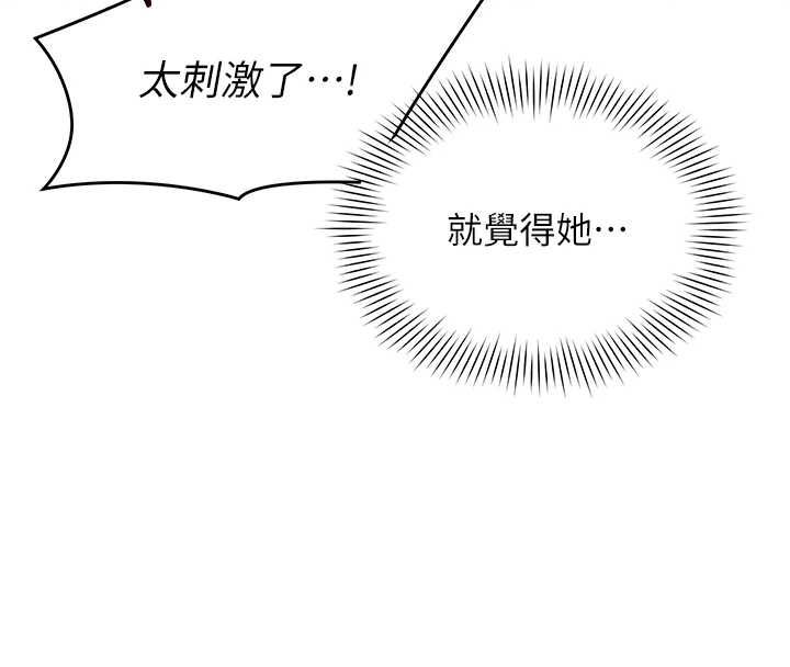 女同事太犯规第34話-我的小穴很喜歡你♥︎