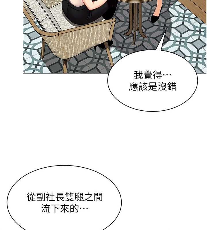 女同事太犯规第34話-我的小穴很喜歡你♥︎
