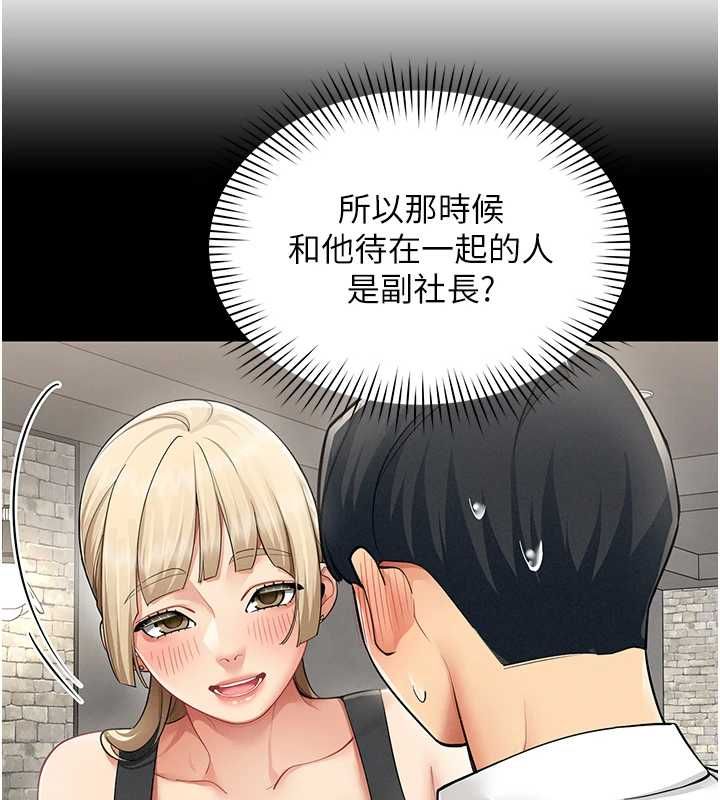 女同事太犯规第34話-我的小穴很喜歡你&hearts;︎