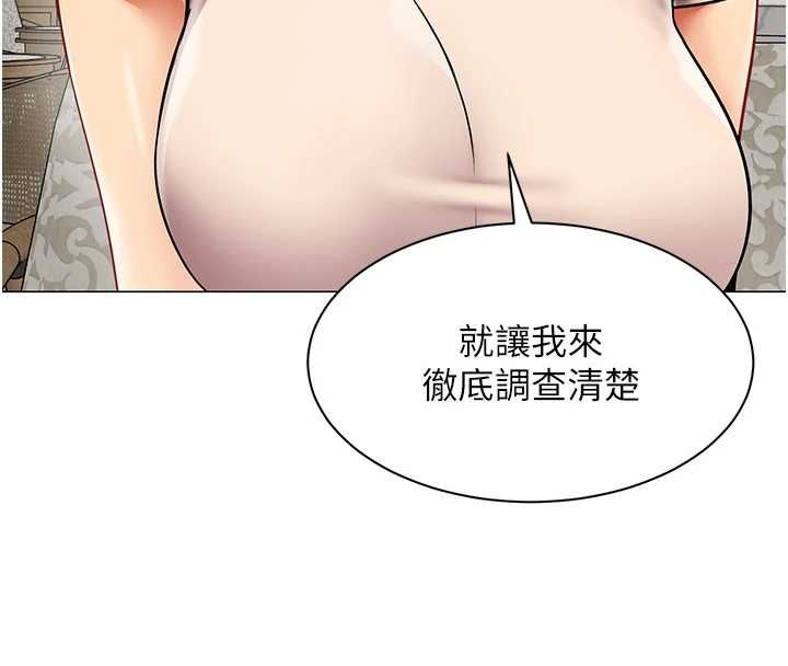 女同事太犯规第34話-我的小穴很喜歡你&hearts;︎