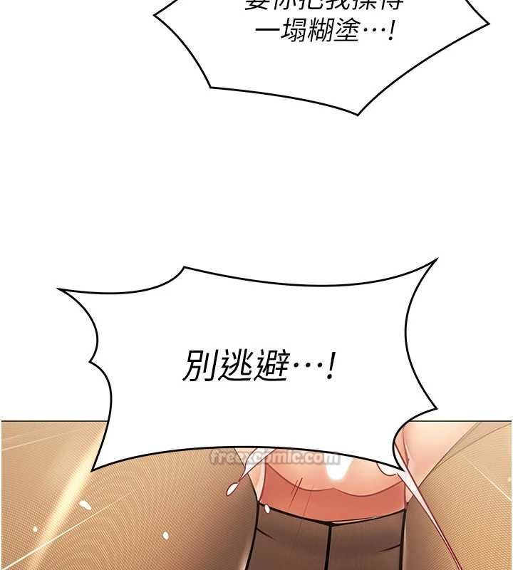女同事太犯规第34話-我的小穴很喜歡你&hearts;︎