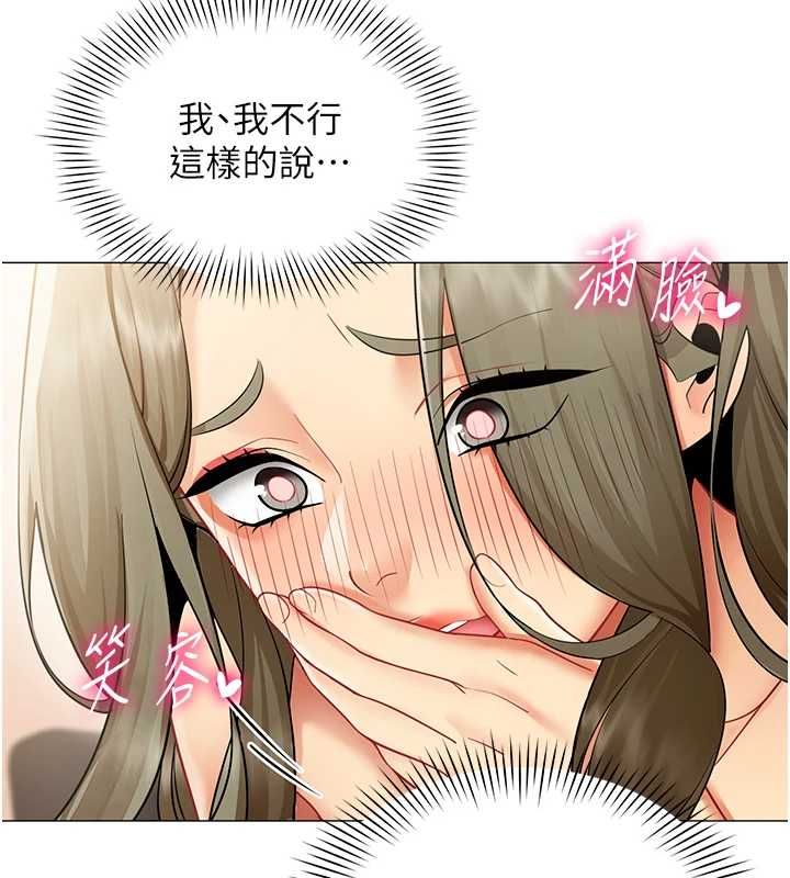 女同事太犯规第34話-我的小穴很喜歡你♥︎