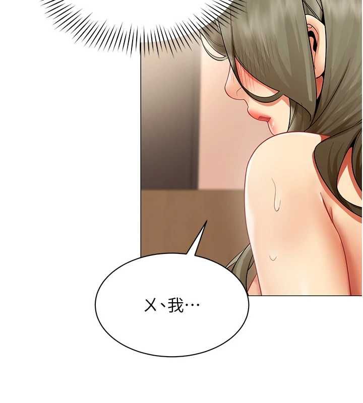 女同事太犯规第34話-我的小穴很喜歡你♥︎