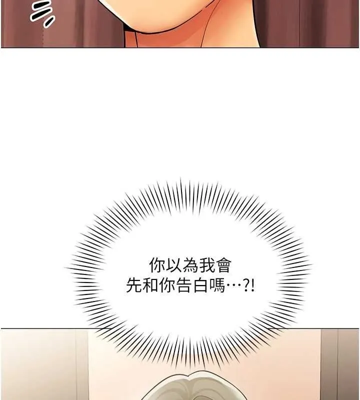 女同事太犯規第34話-我的小穴很喜歡你&hearts;︎