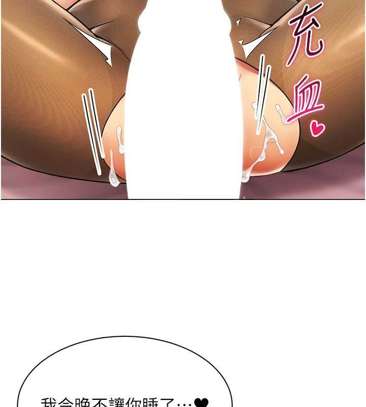 女同事太犯规第34話-我的小穴很喜歡你&hearts;︎
