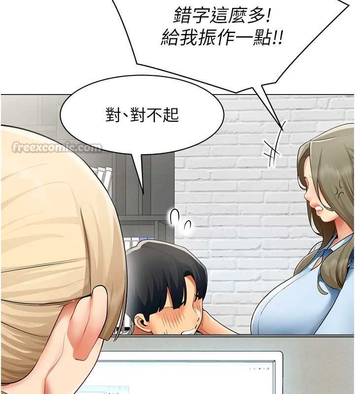 女同事太犯规第34話-我的小穴很喜歡你♥︎