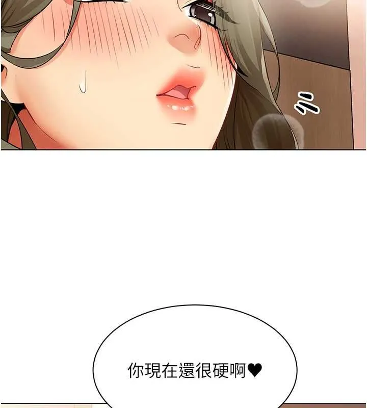 女同事太犯規第34話-我的小穴很喜歡你&hearts;︎