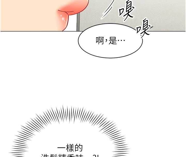 女同事太犯规第34話-我的小穴很喜歡你♥︎