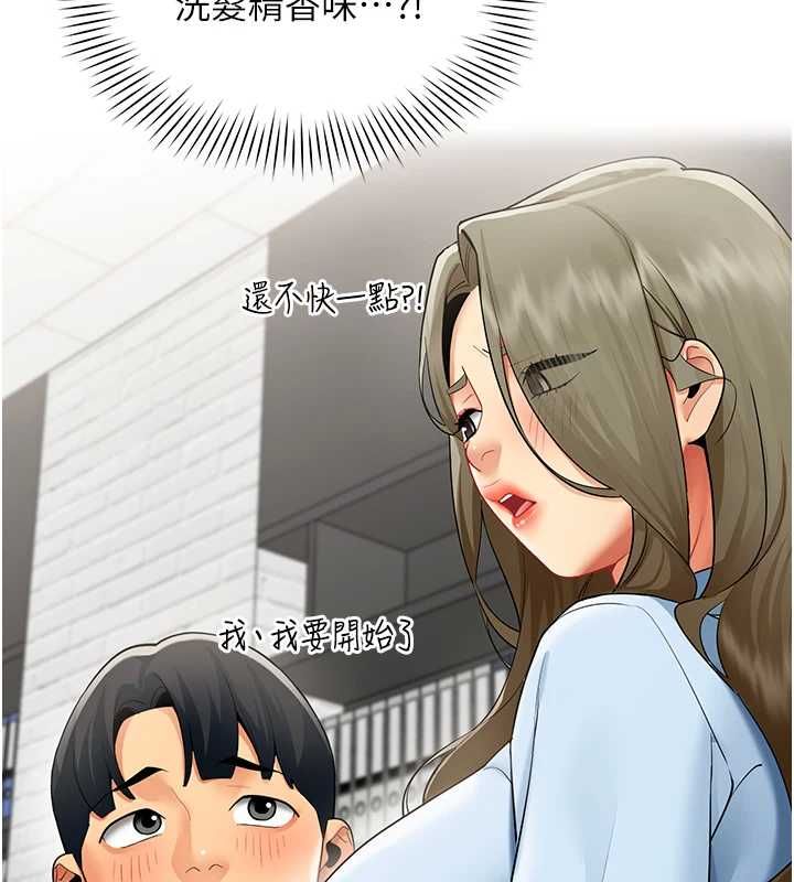 女同事太犯规第34話-我的小穴很喜歡你&hearts;︎
