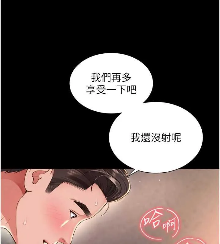 越線諮詢第30話-目睹媽媽被哥哥上