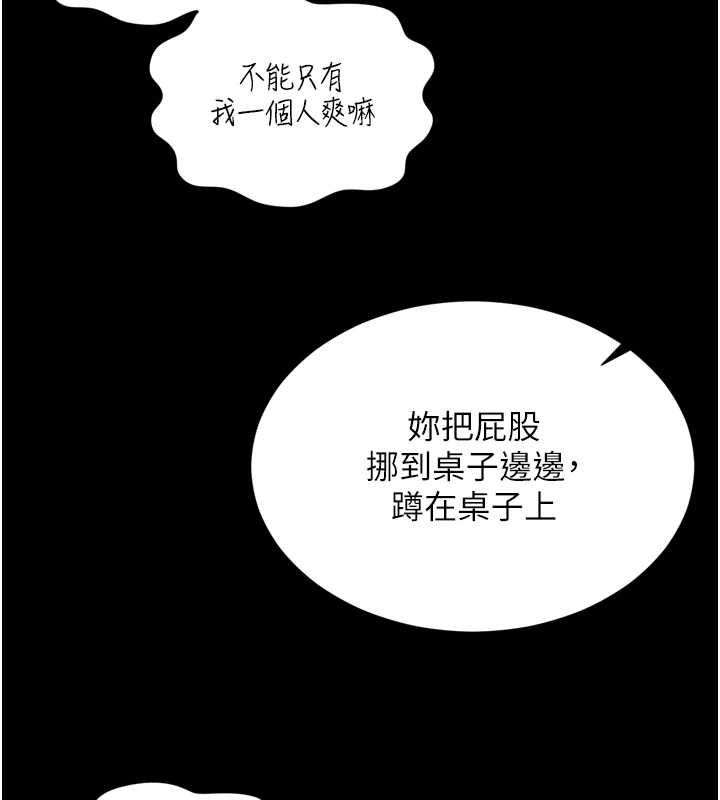 越线咨询第30話-目睹媽媽被哥哥上