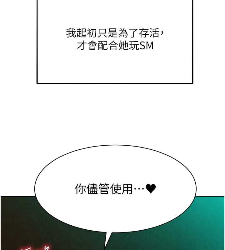 她们的最爱.ZIP第13話-未知的新世界