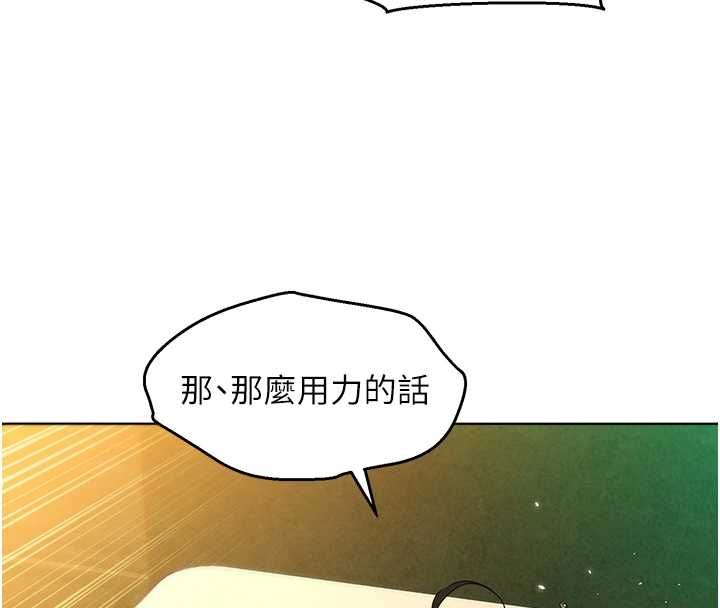 她们的最爱.ZIP第13話-未知的新世界