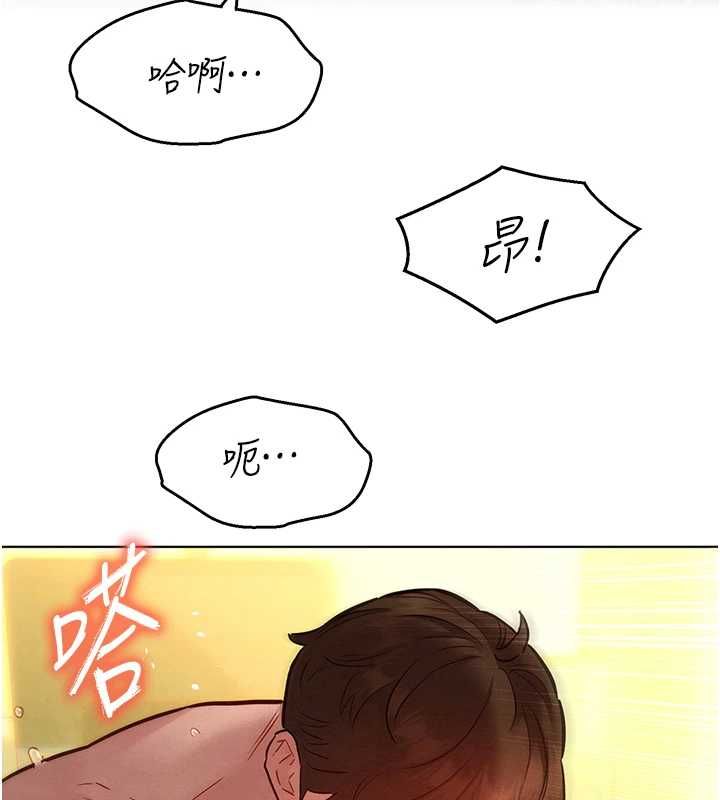 她们的最爱.ZIP第13話-未知的新世界