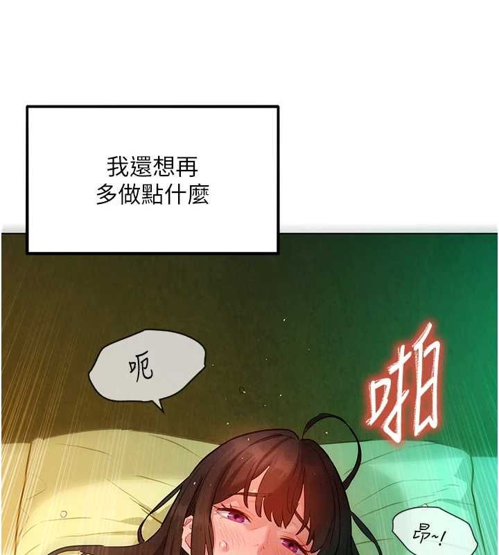 她们的最爱.ZIP第13話-未知的新世界