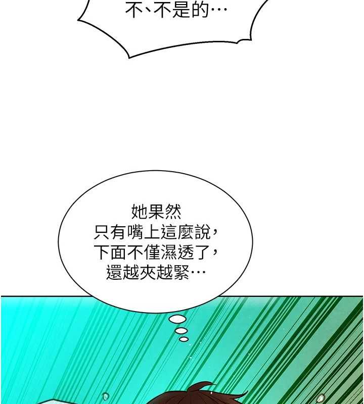 她们的最爱.ZIP第13話-未知的新世界