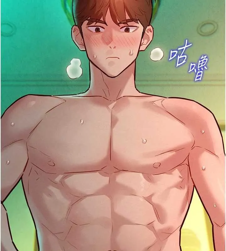 她們的最愛.ZIP第13話-未知的新世界