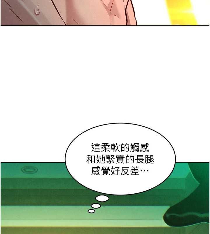她们的最爱.ZIP第13話-未知的新世界