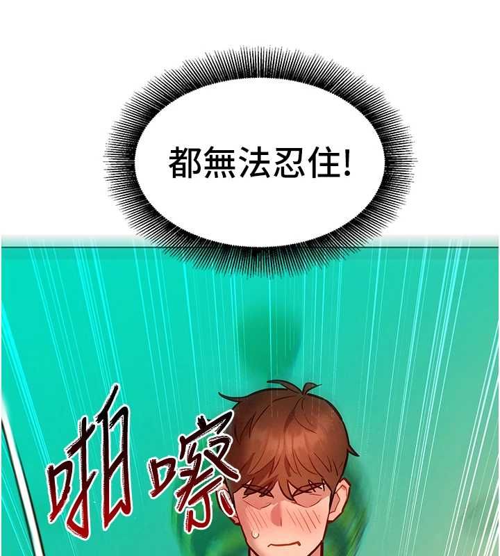 她们的最爱.ZIP第13話-未知的新世界