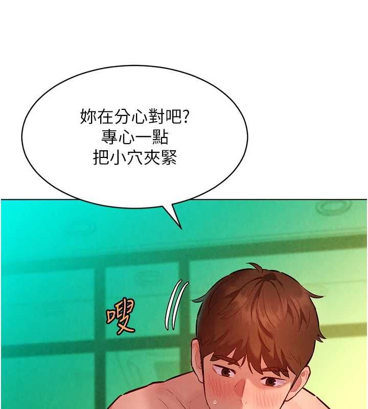 她们的最爱.ZIP第13話-未知的新世界