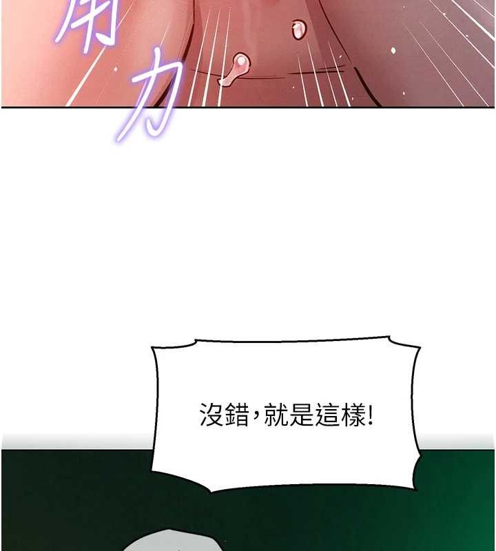 她们的最爱.ZIP第13話-未知的新世界