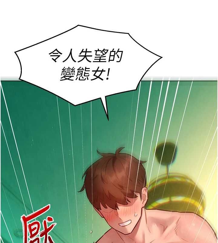 她们的最爱.ZIP第13話-未知的新世界