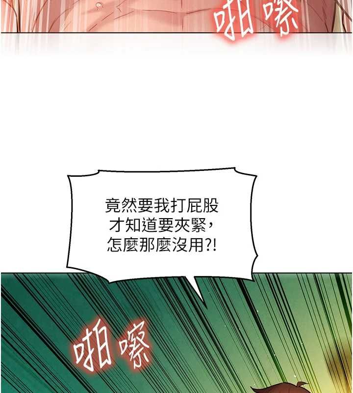 她们的最爱.ZIP第13話-未知的新世界