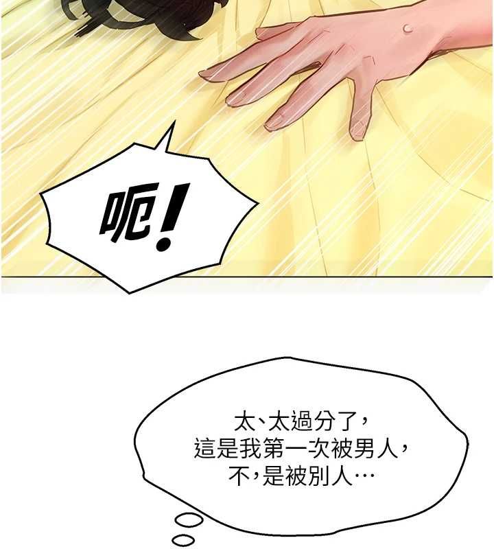 她们的最爱.ZIP第13話-未知的新世界