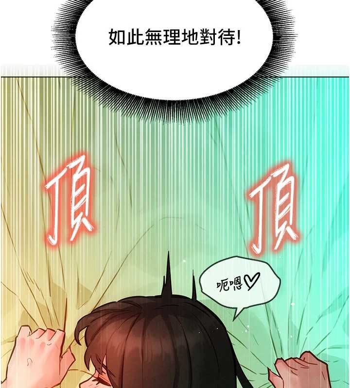 她们的最爱.ZIP第13話-未知的新世界