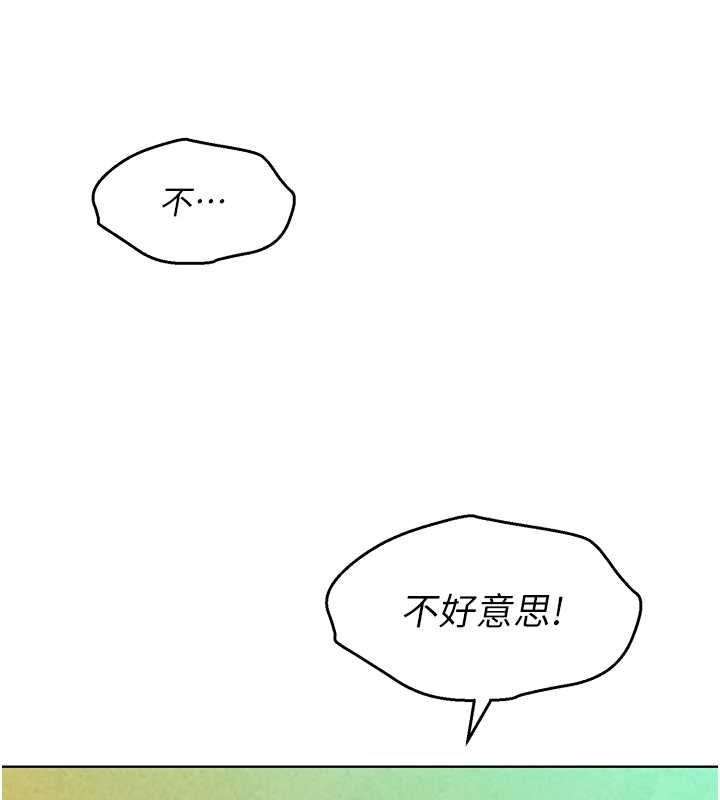 她们的最爱.ZIP第13話-未知的新世界