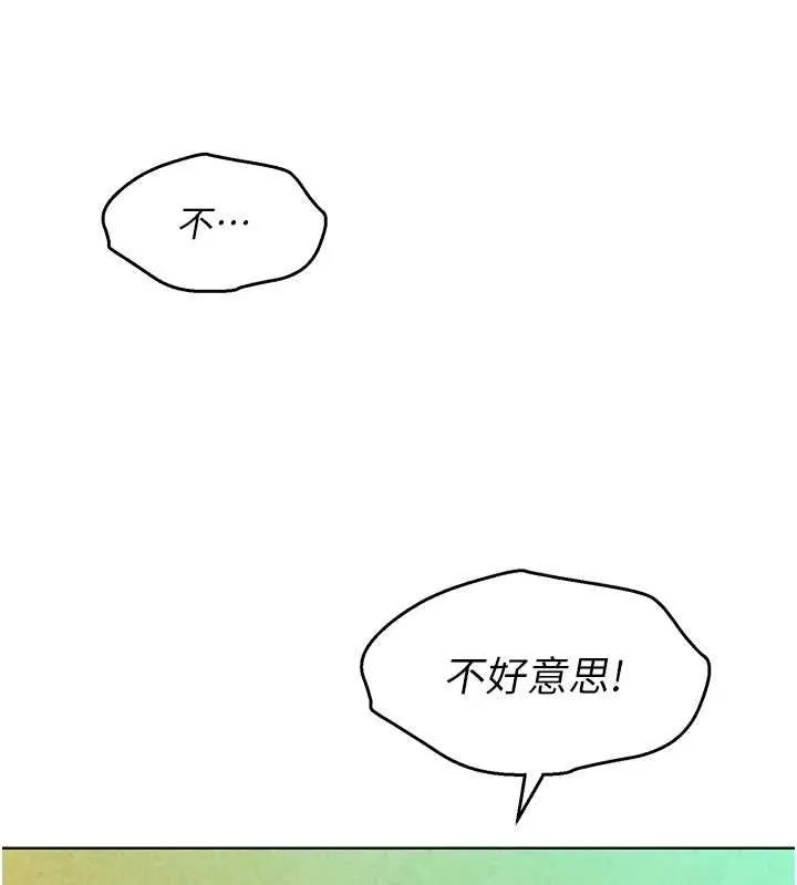 她們的最愛.ZIP第13話-未知的新世界