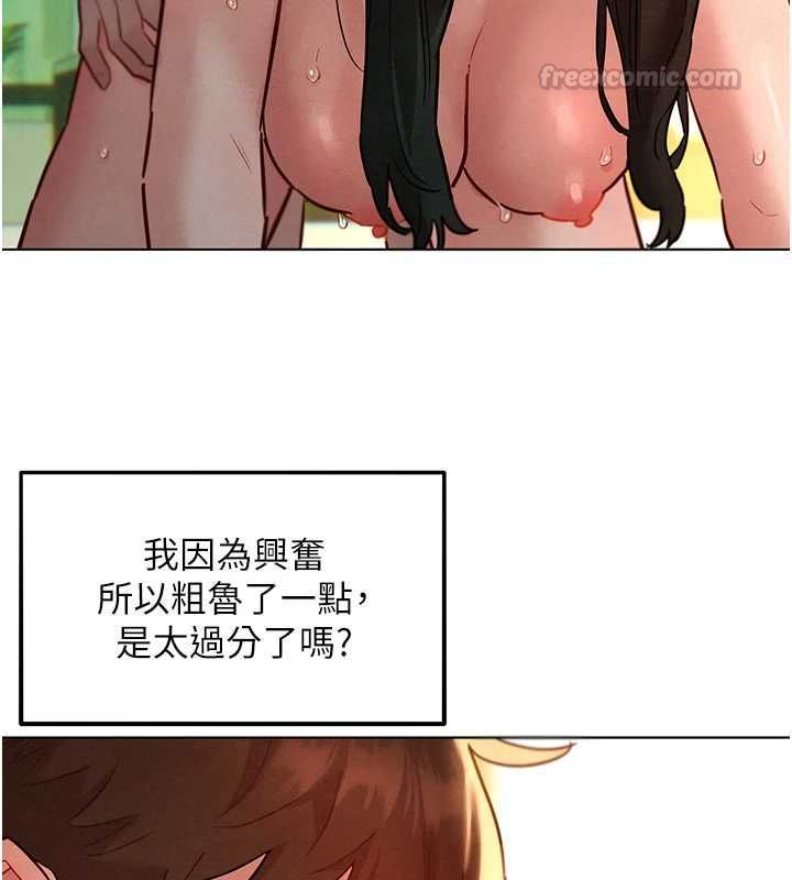 她们的最爱.ZIP第13話-未知的新世界