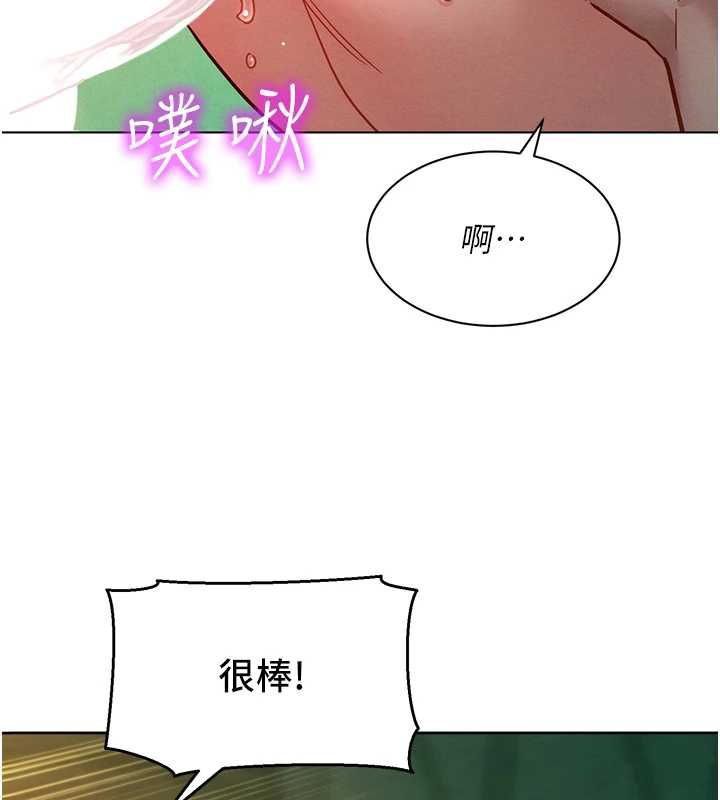 她们的最爱.ZIP第13話-未知的新世界