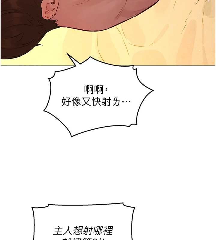 她们的最爱.ZIP第13話-未知的新世界