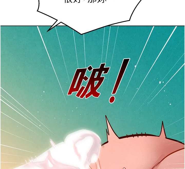 她们的最爱.ZIP第13話-未知的新世界