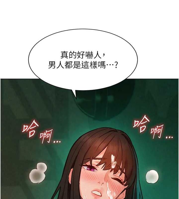 她们的最爱.ZIP第13話-未知的新世界