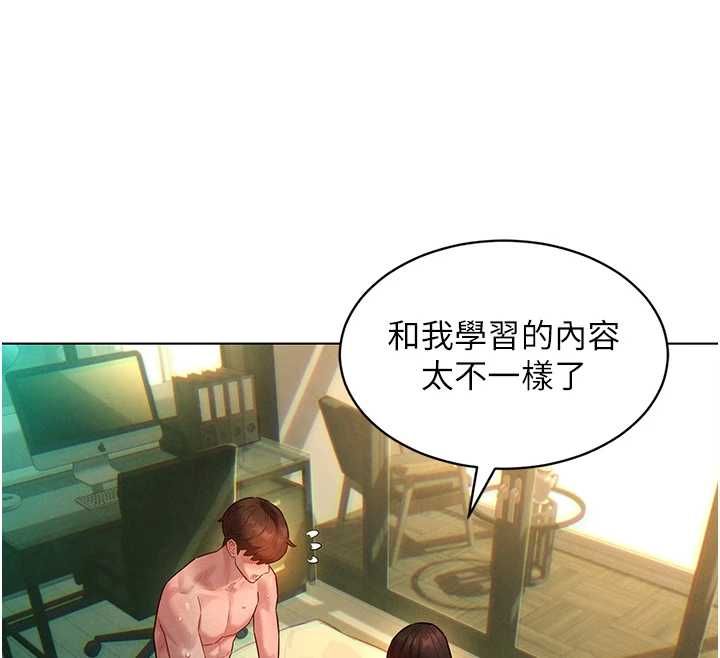 她们的最爱.ZIP第13話-未知的新世界