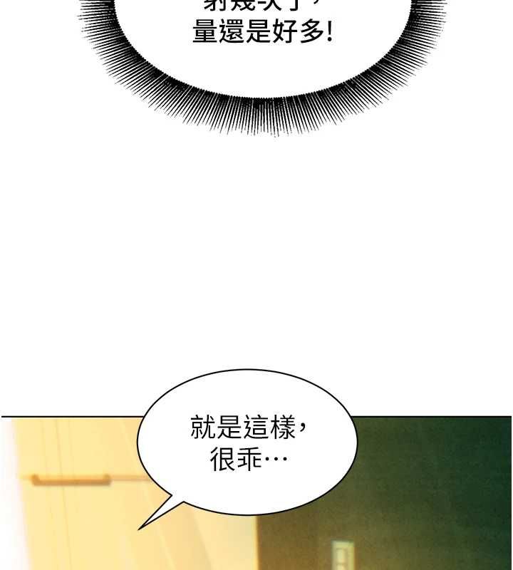她們的最愛.ZIP第13話-未知的新世界