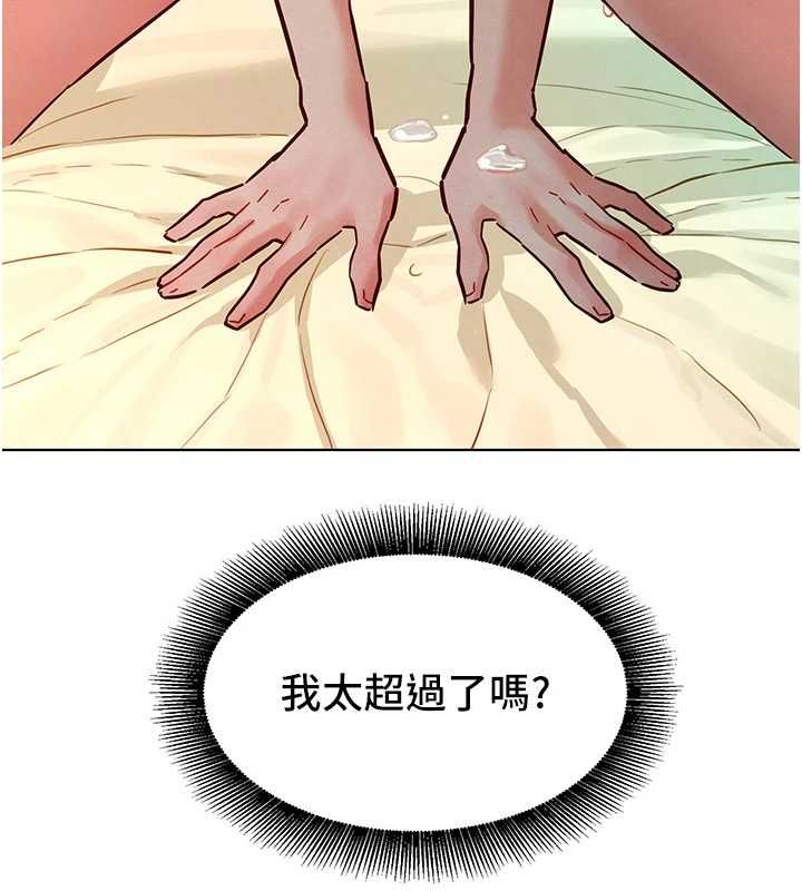 她们的最爱.ZIP第13話-未知的新世界