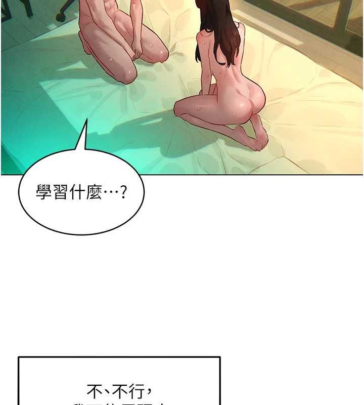 她们的最爱.ZIP第13話-未知的新世界
