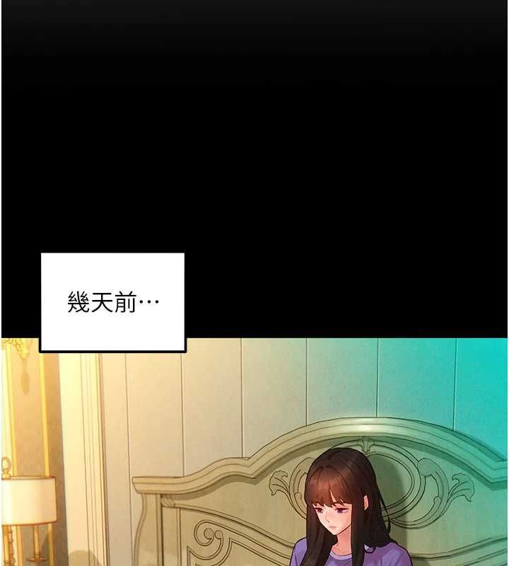 她们的最爱.ZIP第13話-未知的新世界
