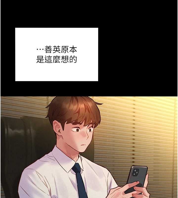 她们的最爱.ZIP第13話-未知的新世界