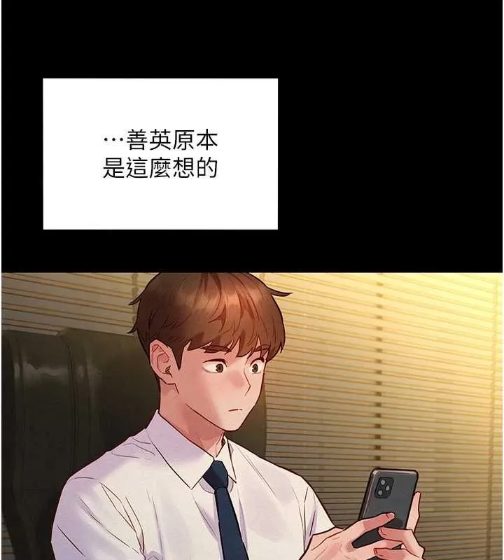 她們的最愛.ZIP第13話-未知的新世界