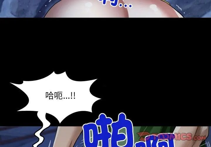 房间裏的心跳第42話