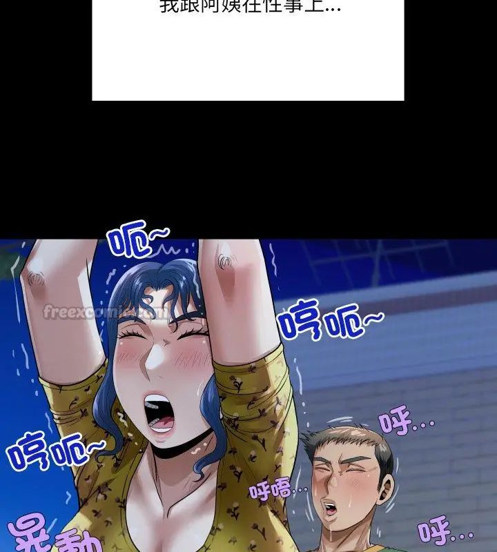 房间裏的心跳第42話