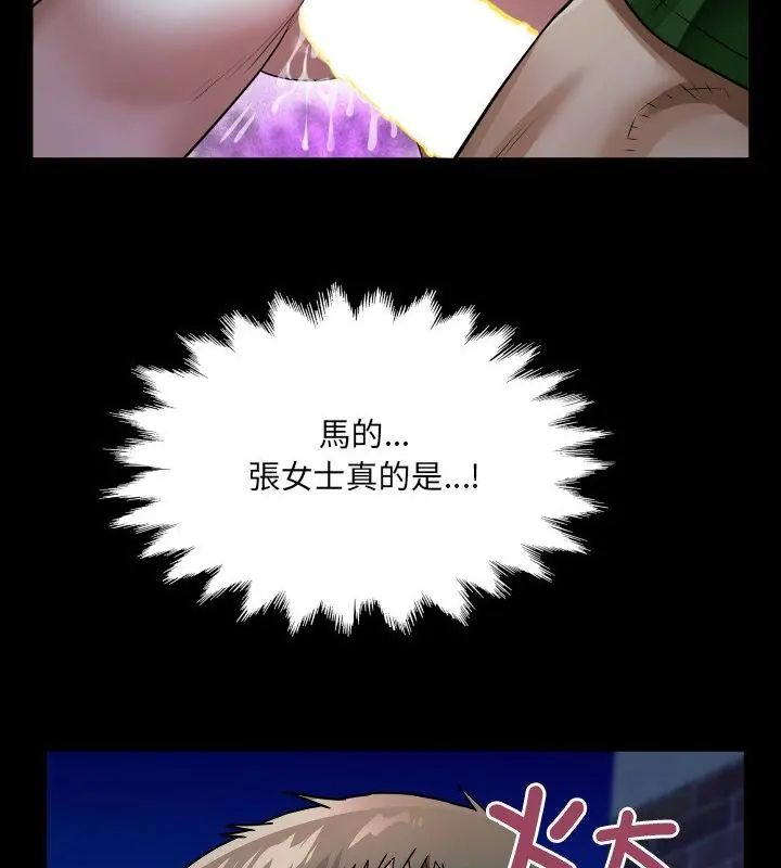 房间裏的心跳第42話