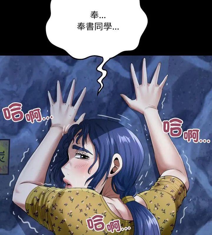 房间裏的心跳第42話