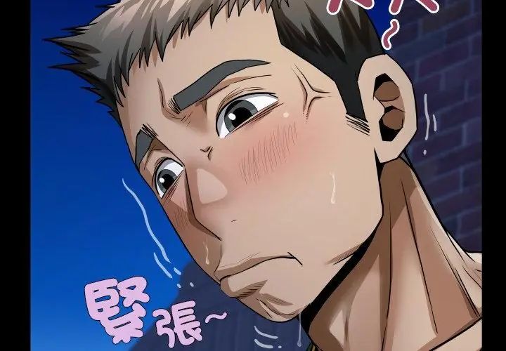 房间裏的心跳第42話