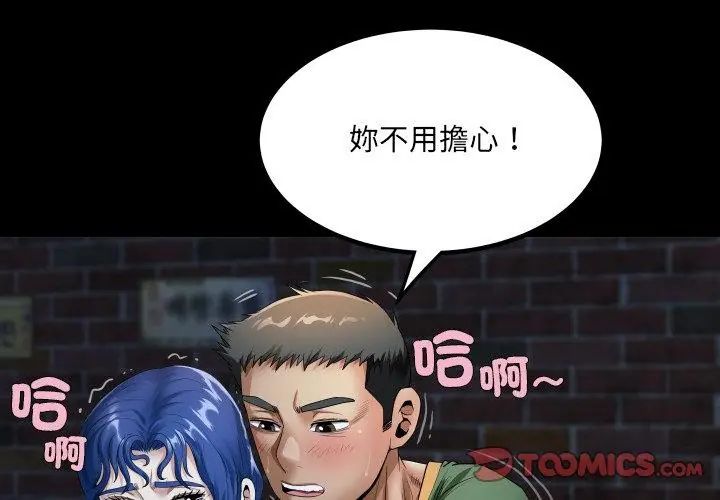 房间裏的心跳第42話