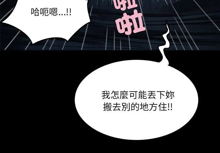 房间裏的心跳第42話